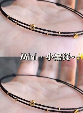 极细mini钱币小黑绳金圈脚链可调节情侣手链简约百搭编织送礼物