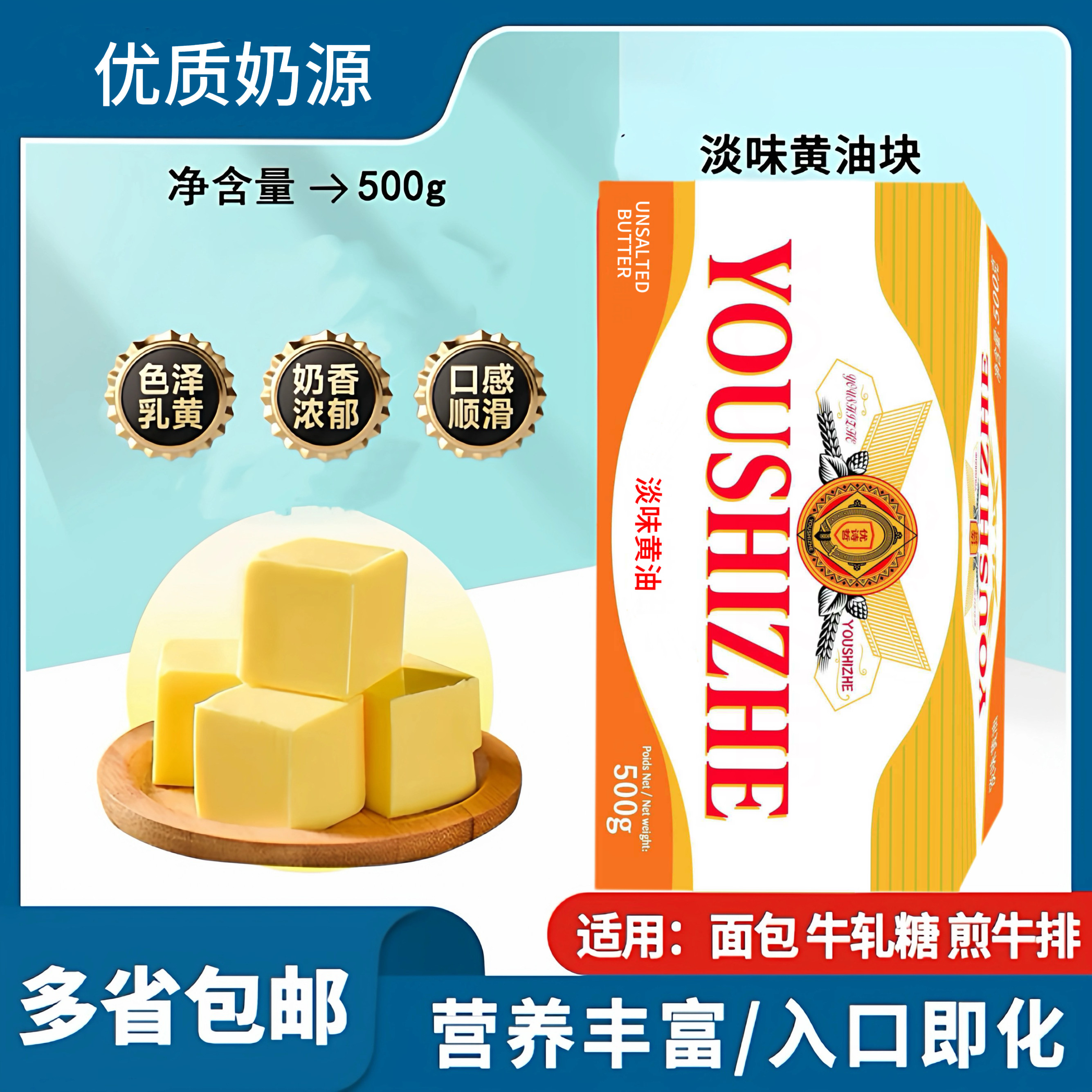 纯动物黄油泽禧巴氏杀菌稀奶油