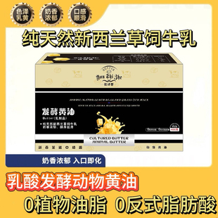 优诗哲YOUSHIZHE发酵黄油动物黄油400克曲奇家用烘焙进口原料草饲