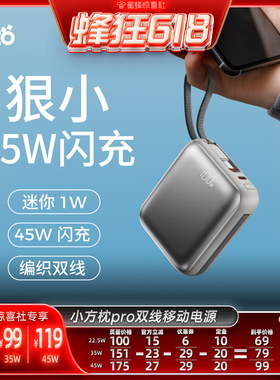 【蜂狂618】Tezo小方枕PRO自带线充电宝PD45W快充迷你闪充小巧新款2万两万飞机苹果安卓10000手提移动电源