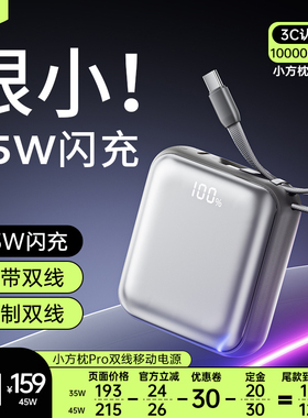 【国家3c认证】Tezo小方枕自带线挂绳充电宝PD22.5W快充闪迷你小巧新款10000毫安1W飞机数显苹果安卓移动电源