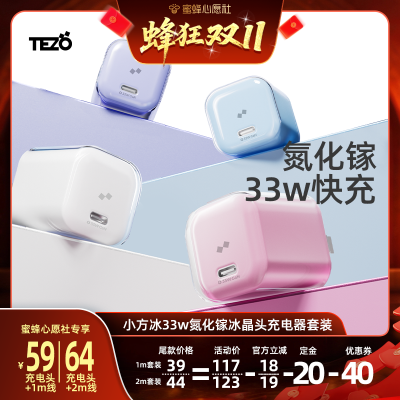 小巧低温冰晶充电器33W氮化镓GaN