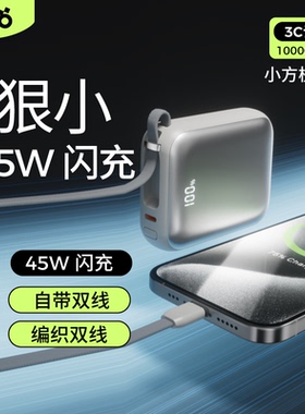 【国家3C认证】Tezo小方枕自带双线挂绳迷你充电宝PD22.5W快充小巧新款10000容量1W飞机苹果安卓屏幕移动电源