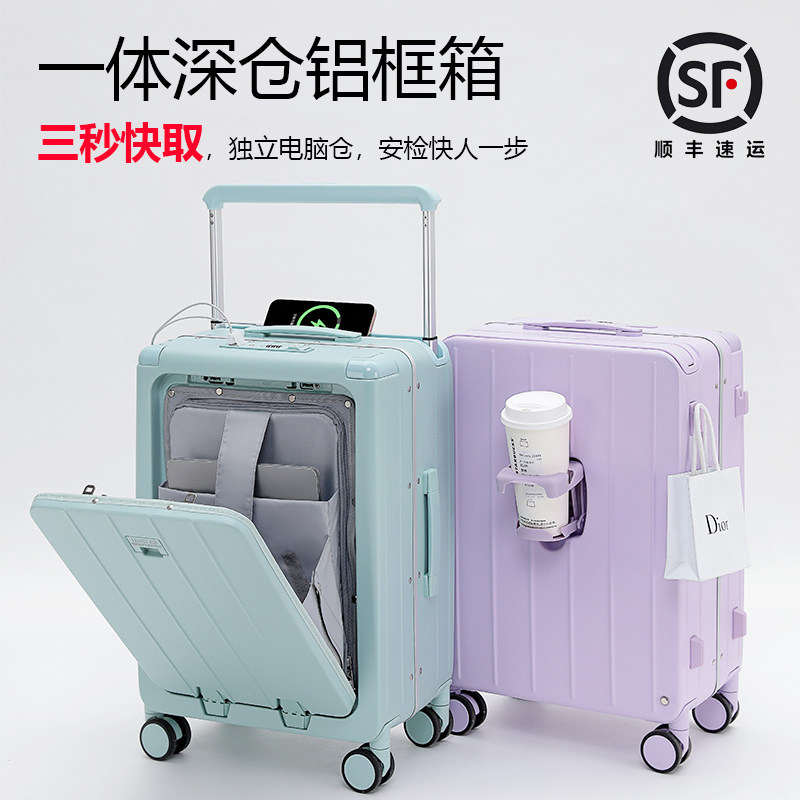 LIGHTGO宽拉杆铝框箱20寸登机箱前开盖行李箱女密码旅行箱商务男