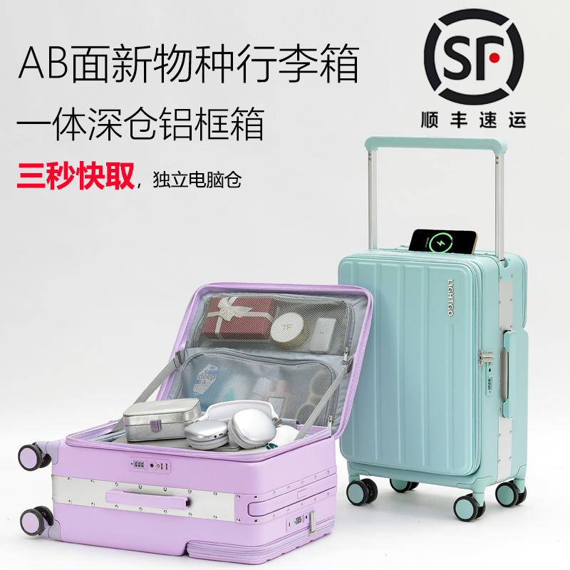侧开行李箱LightGo独立电脑袋
