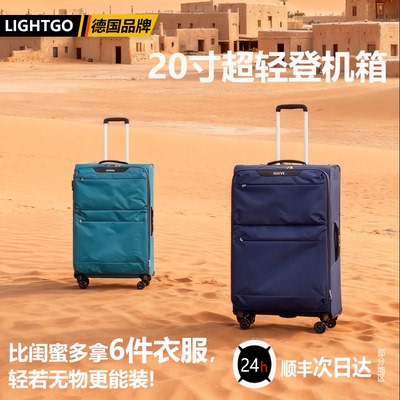 LIGHTGO 超轻牛津布男行李箱20寸登机箱拉杆箱超大容量旅行箱包女
