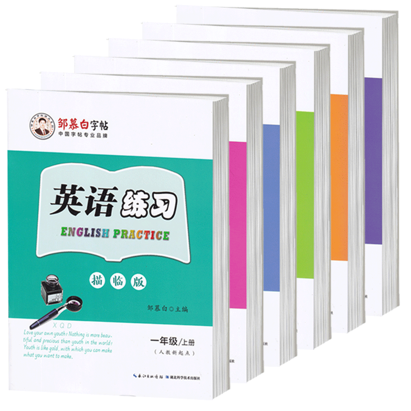 人教版新起點(diǎn)英語字帖一年級(jí)二三四五六年級(jí)英語上下冊(cè) 手寫體字帖 SL版一年級(jí)起點(diǎn)課本同步鄒慕白字帖小學(xué)生英文練字帖單詞練習(xí)本