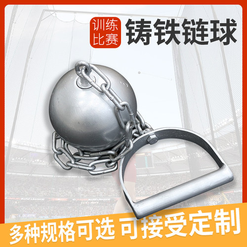 田径链球达标考试链球2kg3kg4kg5kg6kg大中小训练用球厂家实心