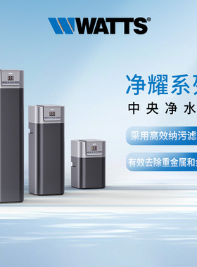 中央净水器全屋家用除水垢过滤