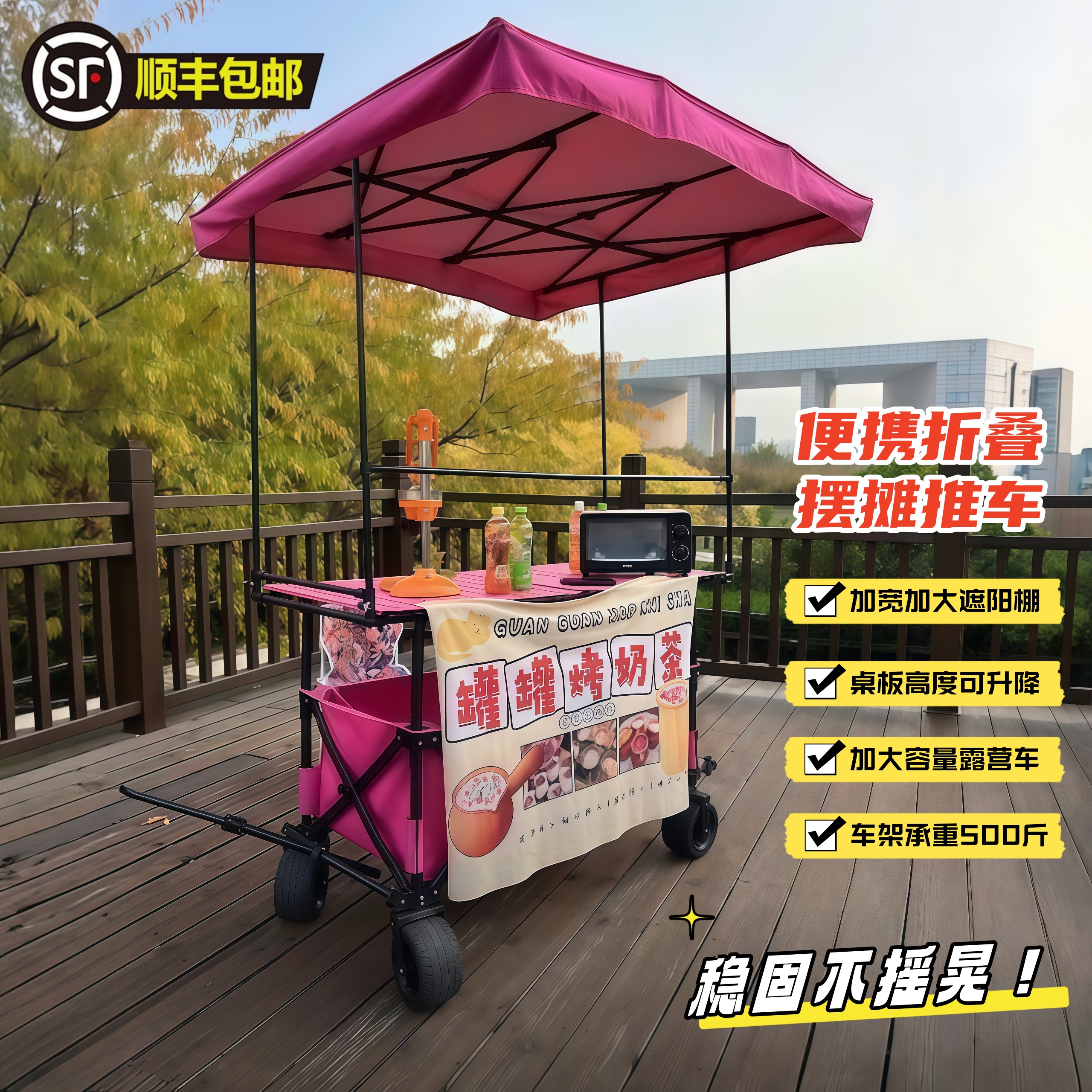 户外摆摊可移动车露营车可升降桌子夜市专用超大号推车折叠小推车