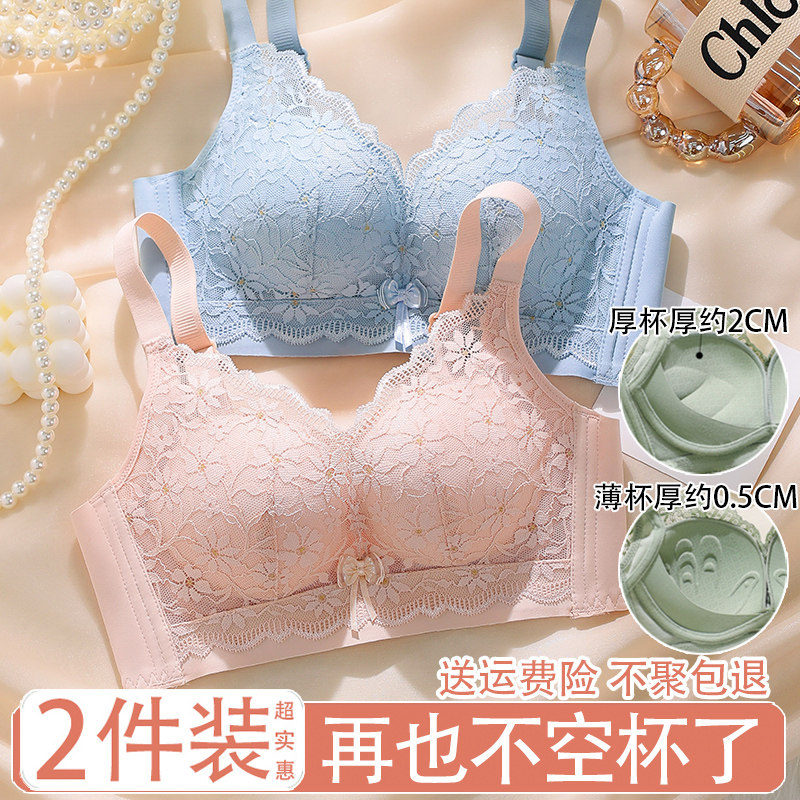 厚款薄款内衣女小胸聚拢上托防下垂蕾丝无钢圈2024新款爆款文胸罩