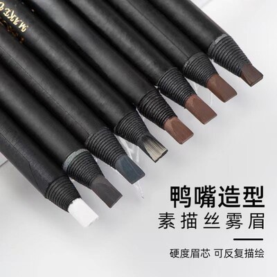 好妆硬芯眉笔化妆师专用砍刀防水防汗不脱妆拉线可剥鸭嘴扁头眉笔