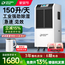 多樂信150L工業除濕機大功率倉庫車間商用抽濕機家用地下室吸濕器