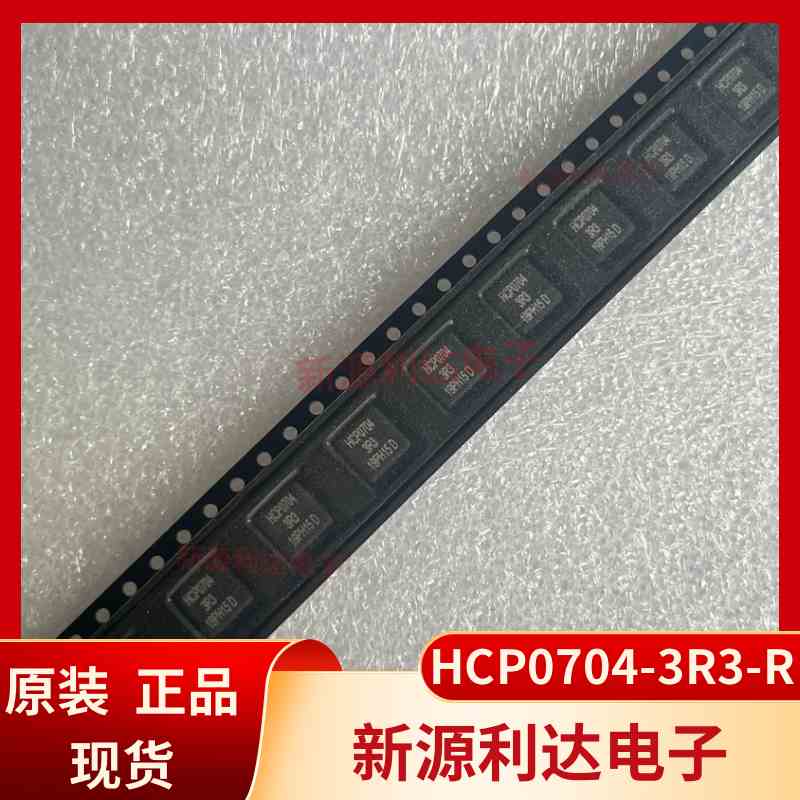 HCP0704-3R3-R 原装COOPER大电流功率电感滤波器 3.3uH ±25% 6A