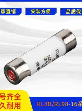沪丰螺旋式熔断器RL8B RL98-16 8.5x31.5mm 陶瓷保险丝管500V 10A