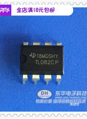 TL082 TL082D 082D TL082CN封装8脚芯片 运算放大器IC配套现货