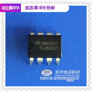 TL082 TL082D 082D TL082CN封装8脚芯片 运算放大器IC配套现货