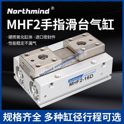 SMC型手指气缸MHF2-8D导轨滑台 MHF2-12D1R MHF2-16DR MHF2-20D2R