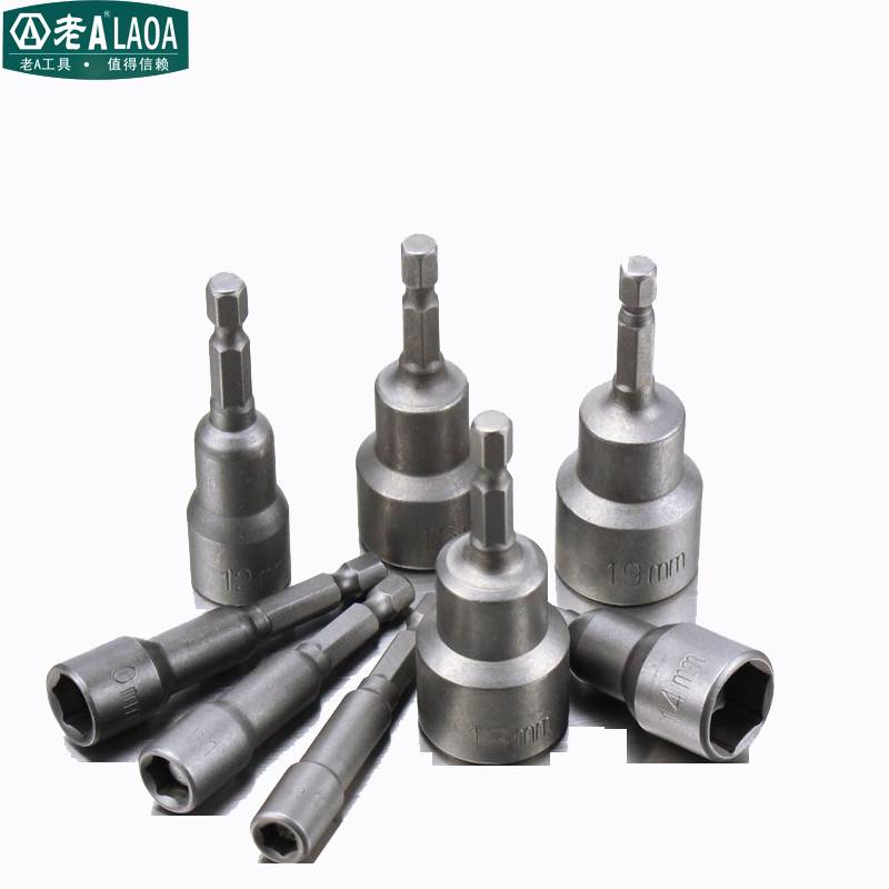 老A 强磁六角套筒 6角电钻/气动/风批头6/8/10/12/14MM批嘴套筒头