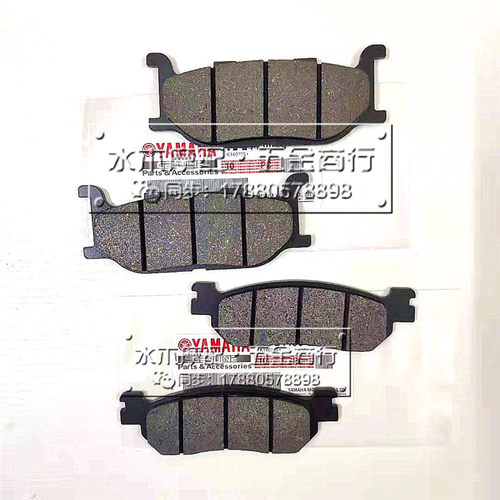 山叶机车 YP250 马杰斯特250 前后煞车片 前后煞车皮 煞车块