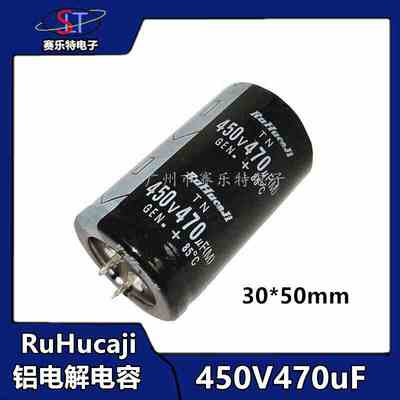 电解电容450V470uf/30*50焊机用电容小体积电容470uf400V