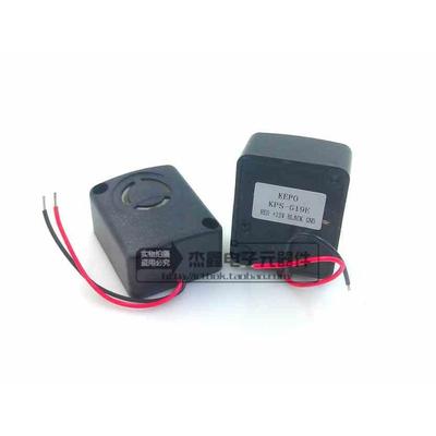 KPS-G19E 12V 台湾KEPO蜂鸣器 高分贝