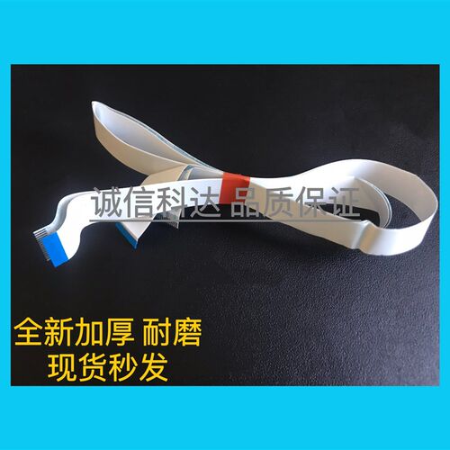 适用于富士通DPK870 PK850 DPK950打印排线
