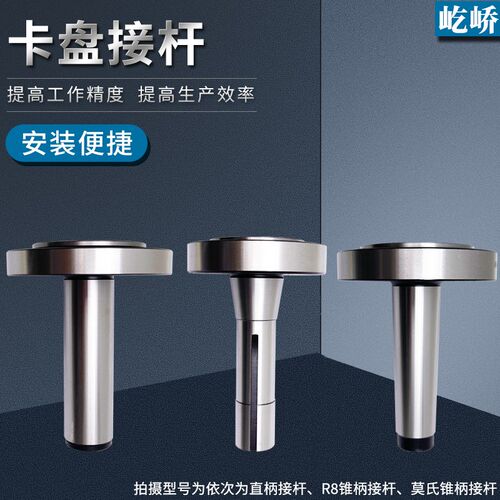 莫氏2号3号4号法兰盘过渡盘锥柄接杆三爪卡盘接盘80 100 125 160