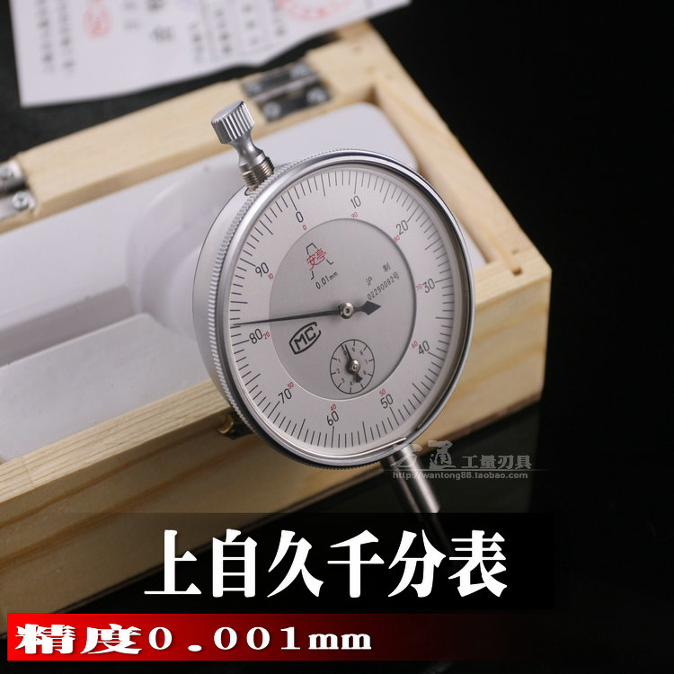 上自九千分表0-1mm/0-2mm 安亭千分指示表/精度0.001图片