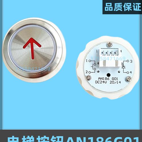 电梯按钮AN121G01上海中菱AN186阿尔法康力蒂森按键开关外呼字片