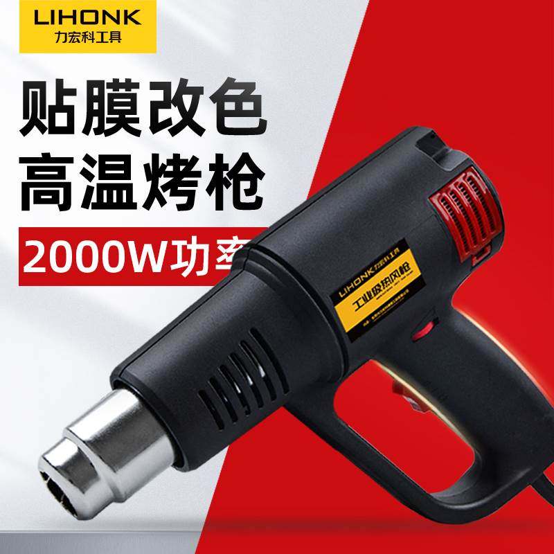 汽车贴膜烤枪改色膜太阳膜车衣专用电烤枪热缩膜烤膜大功率热风枪,文具电教/文化用品/商务用品,书皮/书衣,淘宝优惠券,粉丝福利购,淘宝优惠卷