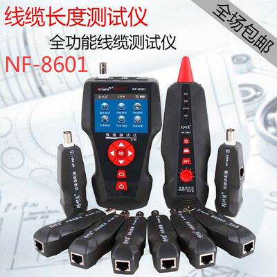 寻线仪精明鼠寻线器NF-8601W寻线仪 测线仪长度断点测试仪 PING测