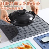 硅胶隔热垫厨房台面保护垫沥水防滑垫子菜板固定餐桌垫大锅防烫垫