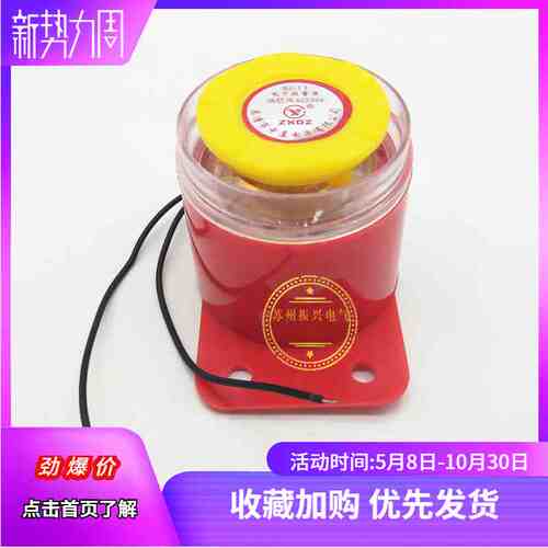 BJ-1IEK高分贝电子蜂鸣器有源三音220V24V12V音乐声防盗报警喇叭