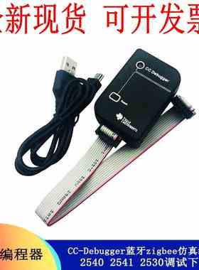 全新CC-Debugger下载器ZIGBEE 蓝牙 仿真器 CC2530 CC1110 CC8520