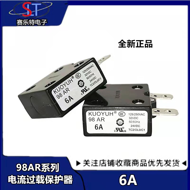 台湾过载保护器 KUOYUH过载保护器 98AR系列 6A 自动复位 保险丝