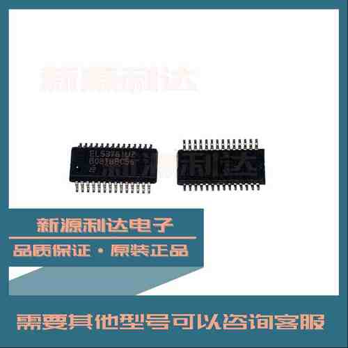 EL5378IUZ差分放大器700MHZ QSOP-28缓冲器全新原装现货可直拍