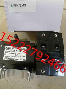 韩国原装 DACO断路器 DCP52BH 50A 10A 20A 30A 40A 15A 2A MS