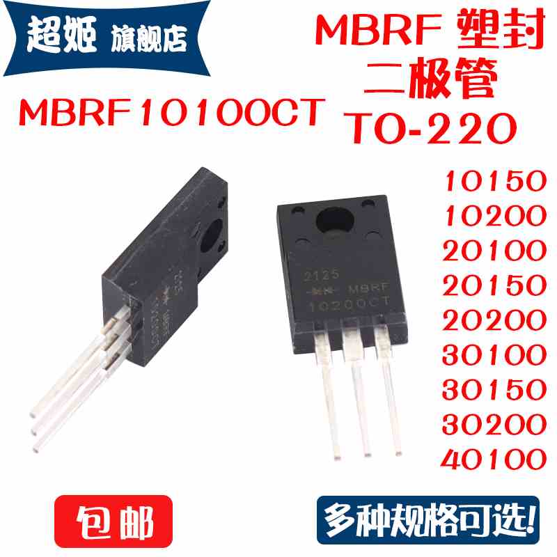 MBRF10200CTR 2045CT 2060CT 2545 30100CTG 20200 20100G TO-220