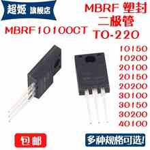 MBRF10200CTR 2045CT 2060CT 2545 30100CTG 20200 20100G TO-220