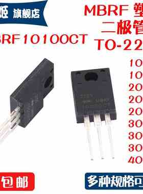 MBRF10200CTR 2045CT 2060CT 2545 30100CTG 20200 20100G TO-220