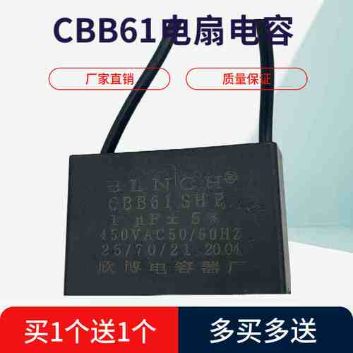 CBB61风扇吊扇启动电容1.2/1.5/1.8/2/2.5/3/4/5UF油烟机空调电机