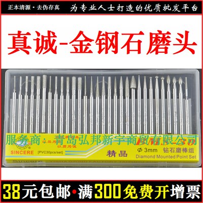 真诚 金钢石磨头 金刚石合金打磨头 磨针 磨棒 磨头 打磨 A30 T10