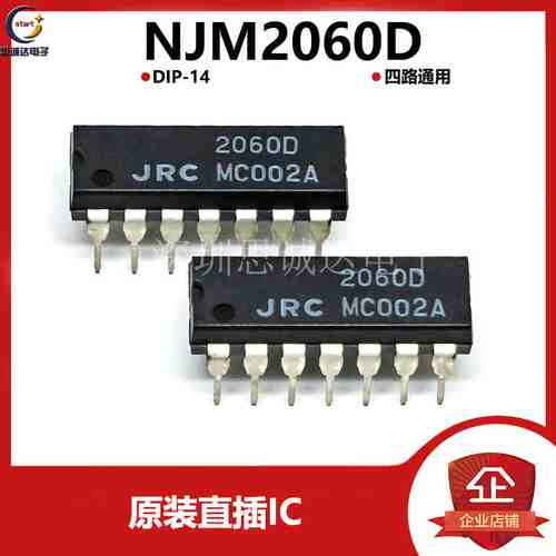 NJM2060D 全新原装DIP-14四路通用运算放大器集成IC芯片 JRC2060D