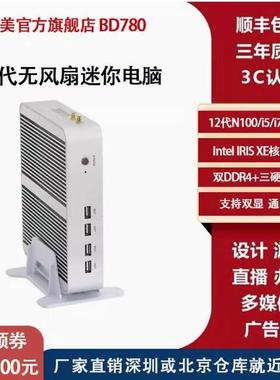 占美BD780酷睿11代i7 1165G7迷你电脑主机HTPC网课台式机办公家用