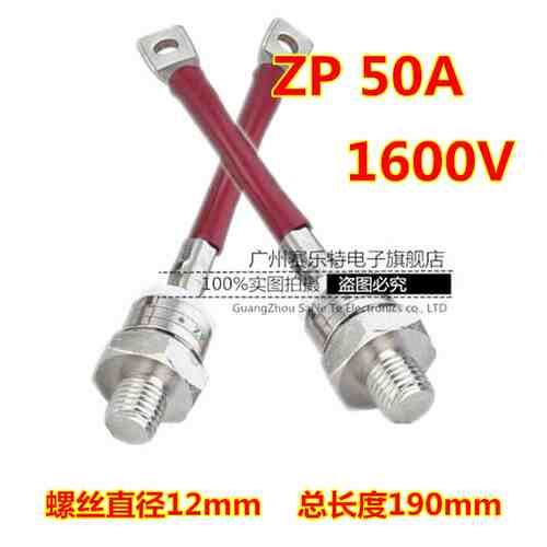全新 ZP50A 螺旋形硅整流 整流二极管 50A1000V螺旋式二极管