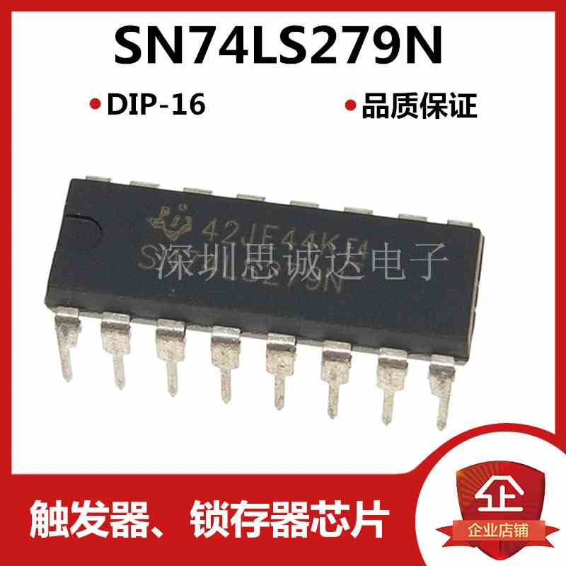 SN74LS279N DIP-16 正品质量保证 集成电路 74LS279 HD74LS279P