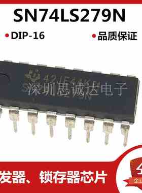 SN74LS279N DIP-16 正品质量保证 集成电路 74LS279 HD74LS279P