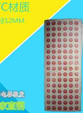PVC相序标牌 标牌铭牌 ABCN接地标识贴 地线零线标签 直径1.2CM