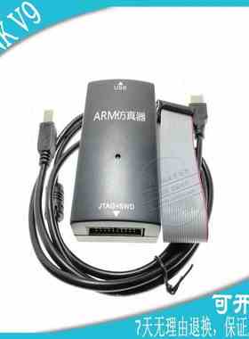 JLINK V9 ARM 9仿真器下载器 带转接板7种配线STM32 GD32 HK32